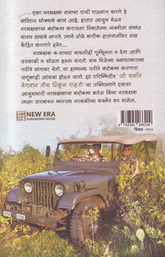 Avani T1 ( अवनी T 1 )