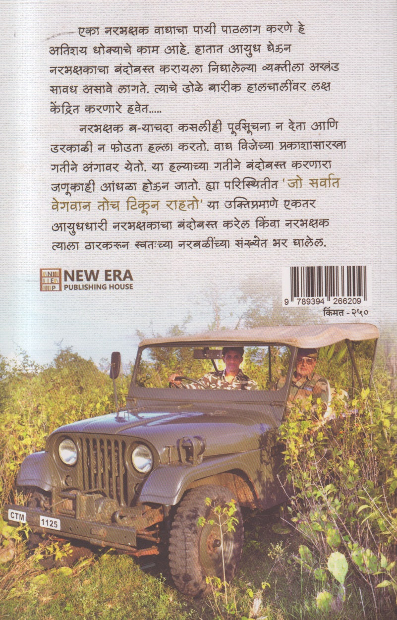 Avani T1 ( अवनी T 1 )