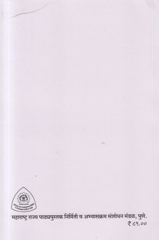 Balbharti Uttam Sanskar Katha Bhag - 2 ( बालभारती उत्तम संस्कार कथा भाग - 2 )