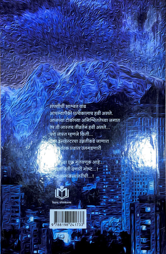 The Ultimate Investor ( द अल्टिमेट इन्व्हेस्टर )