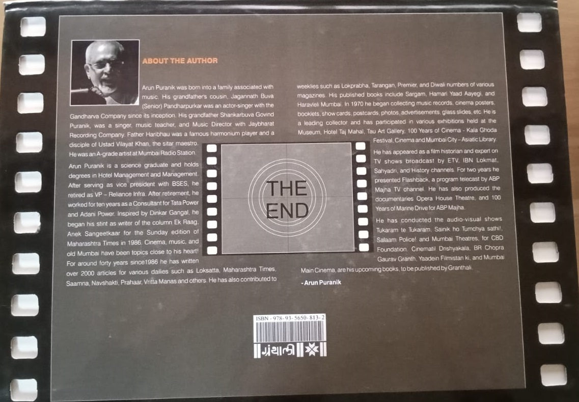 Cinematil Drushyakala ( सिनेमातील दृश्यकला )