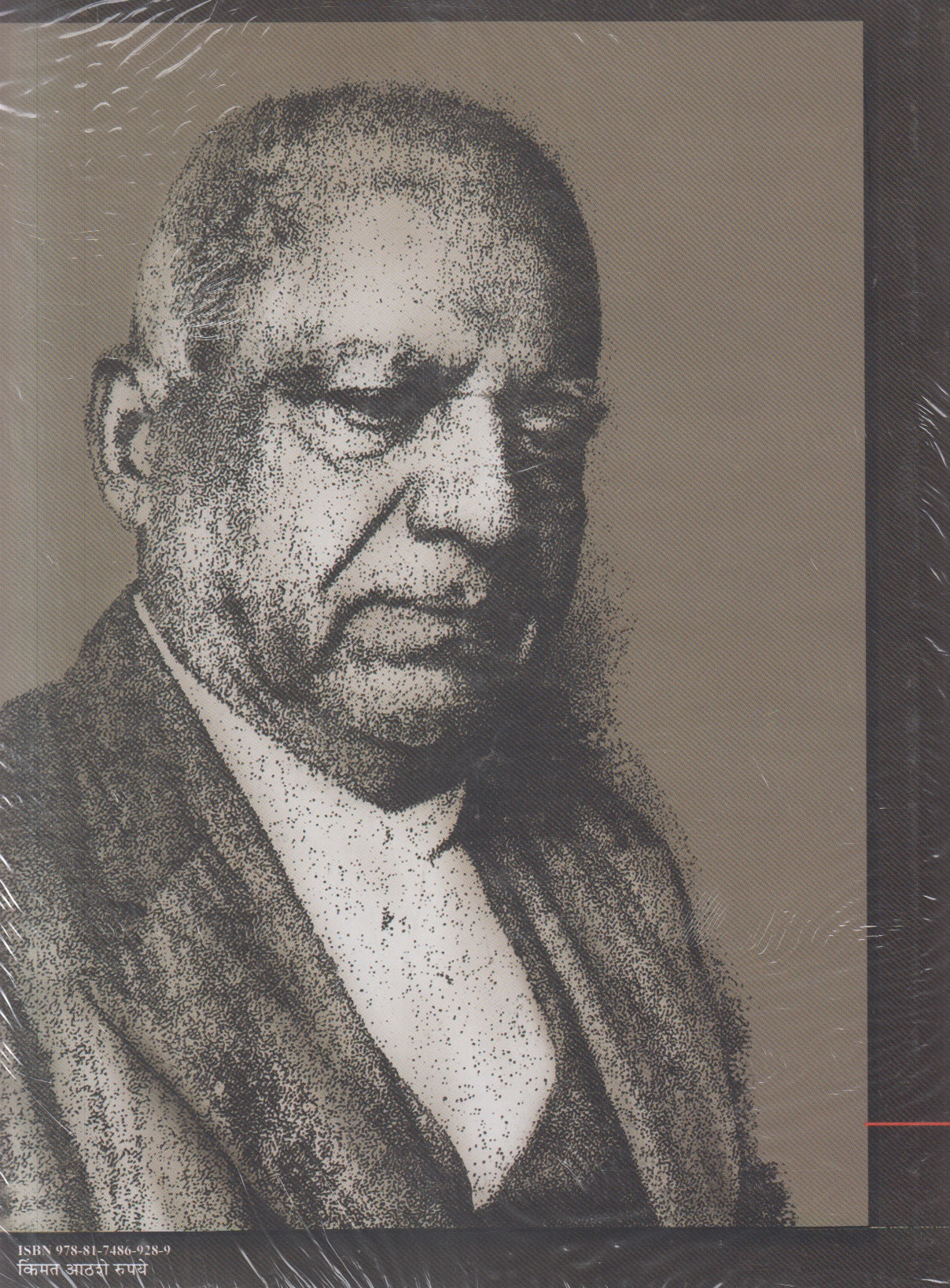 Dadasaheb Phalke : Kal Ani Kartutva ( दादासाहेब फाळके : काळ आणि कर्तृत्व )