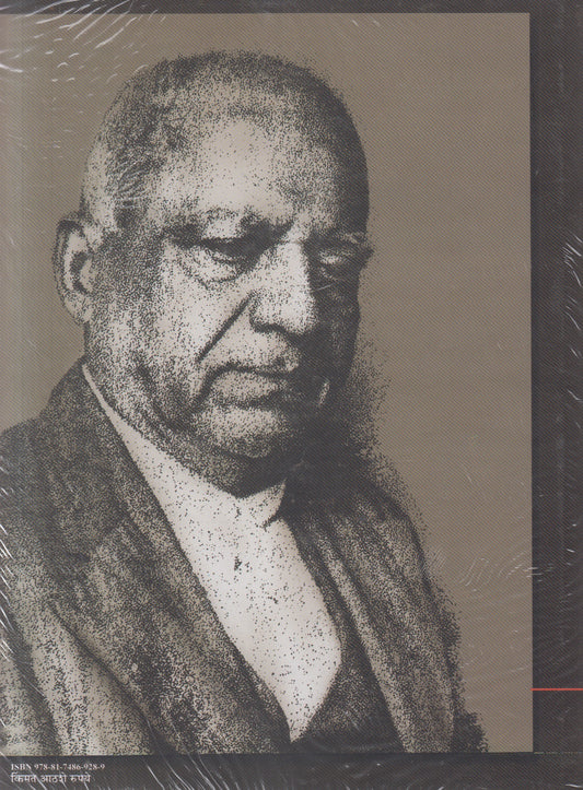 Dadasaheb Phalke : Kal Ani Kartutva ( दादासाहेब फाळके : काळ आणि कर्तृत्व )