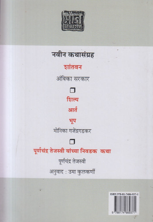 Dhag ( ढग )