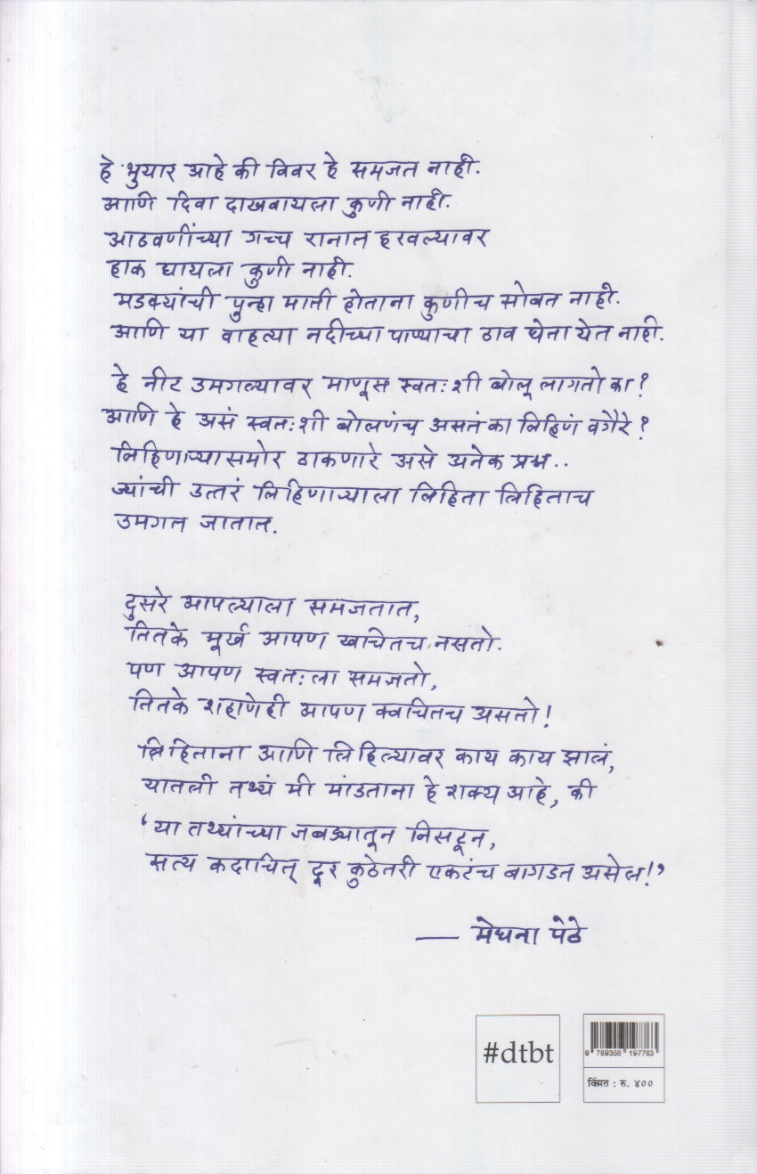 DONE THAT BEEN THERE( डंदॅट् बींदेअर्)