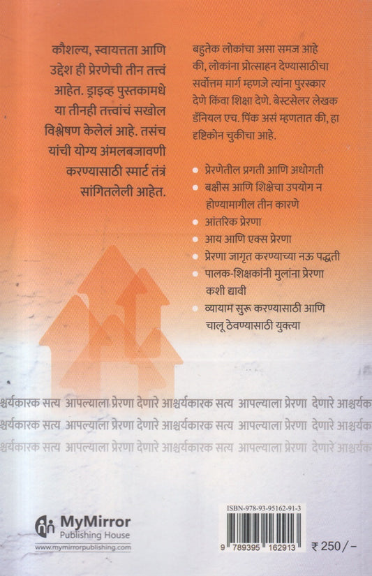 Drive (ड्राईव्ह)