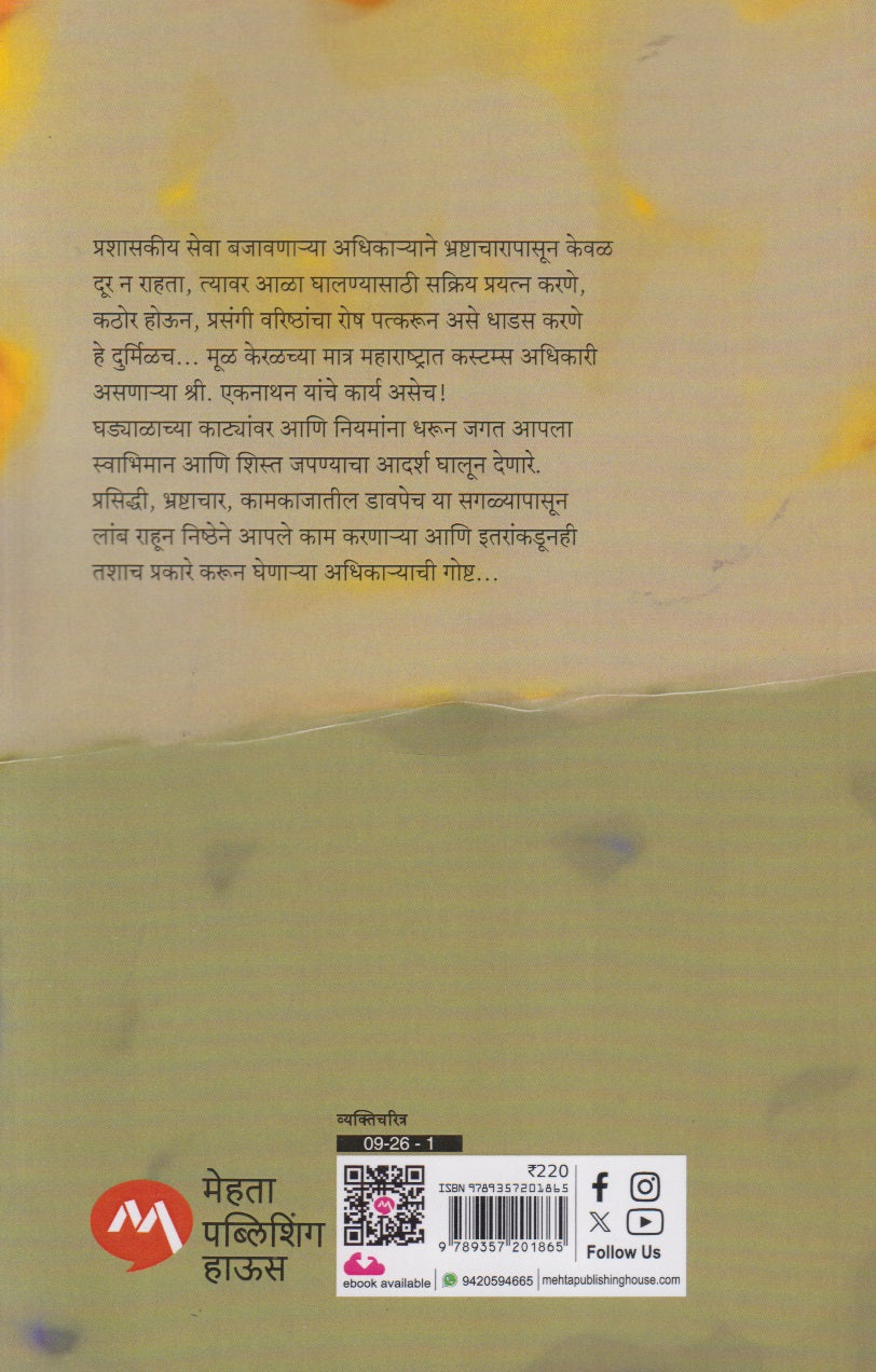 Durdamya (दुर्दम्य)