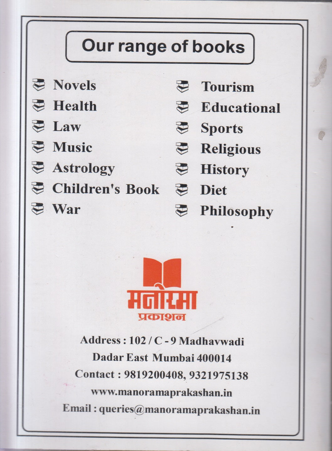 Fire Fighting (फायर फायटिंग)