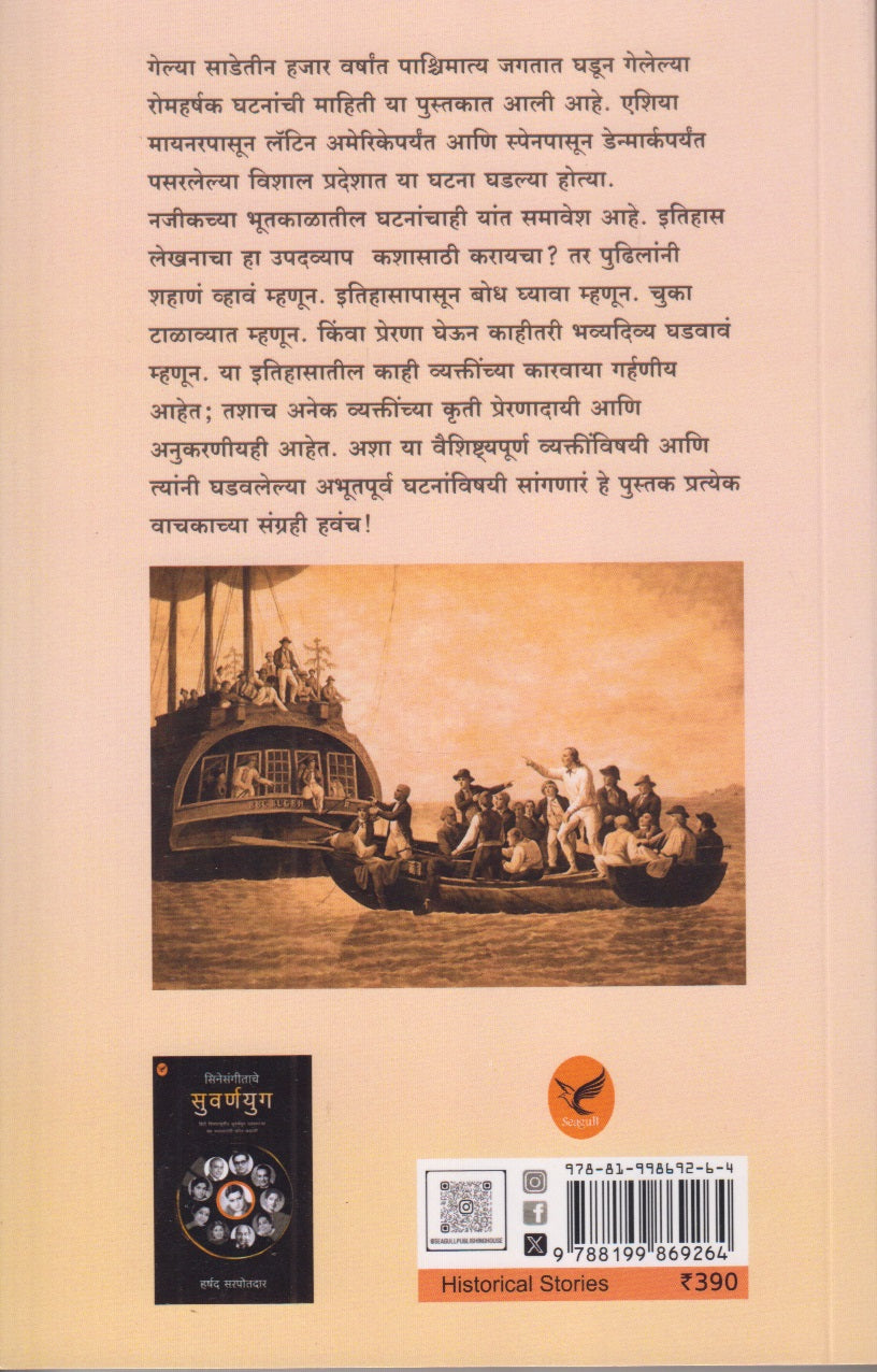 Gat Paschima (गत पाश्चिमा )