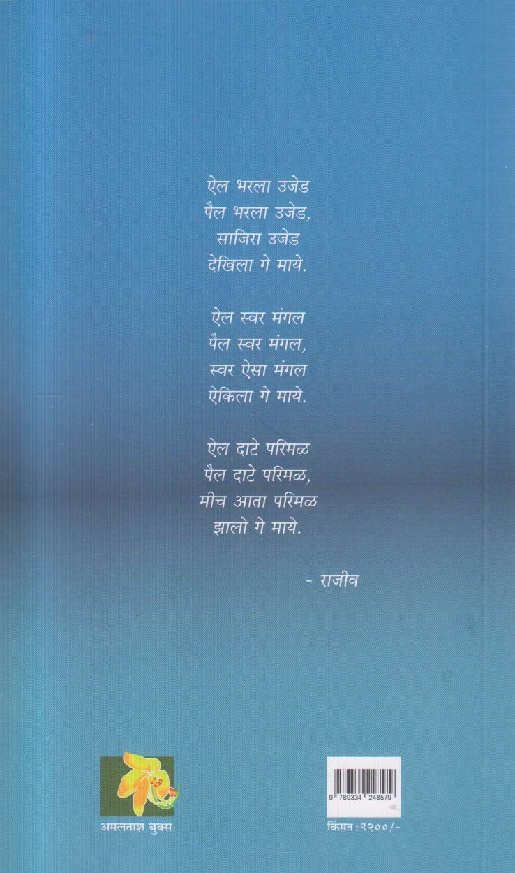 Hansdhvani ( हंसध्वनी )