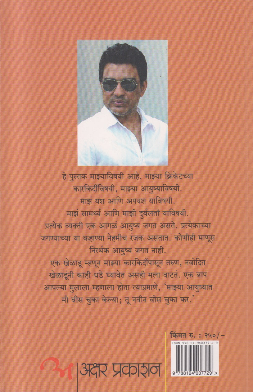 Imperfect ( इम्पर्फ़ेक्ट)