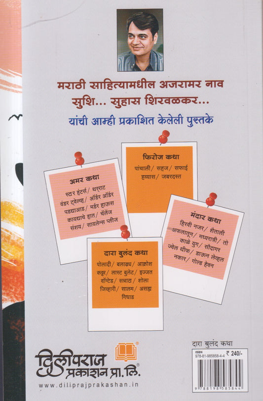 Kalank ( कलंक )