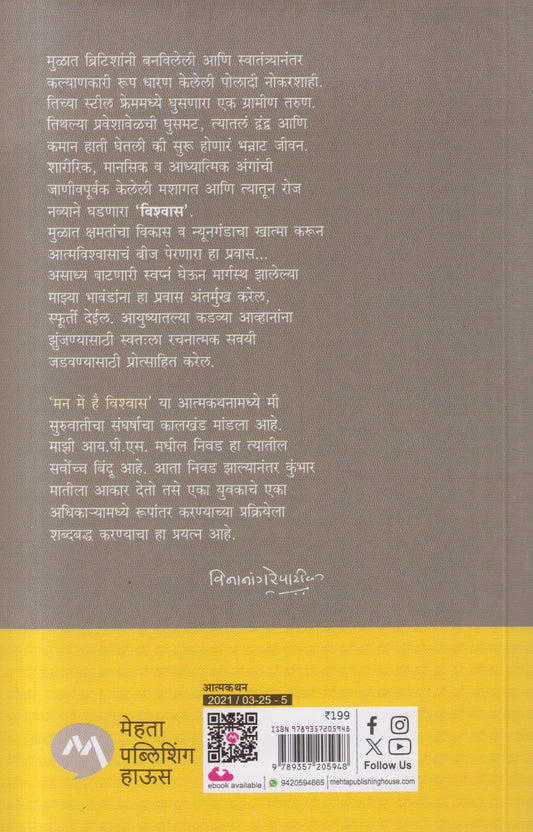 Kar Har Maidan Fateh (कर हर मैदान फतेह)