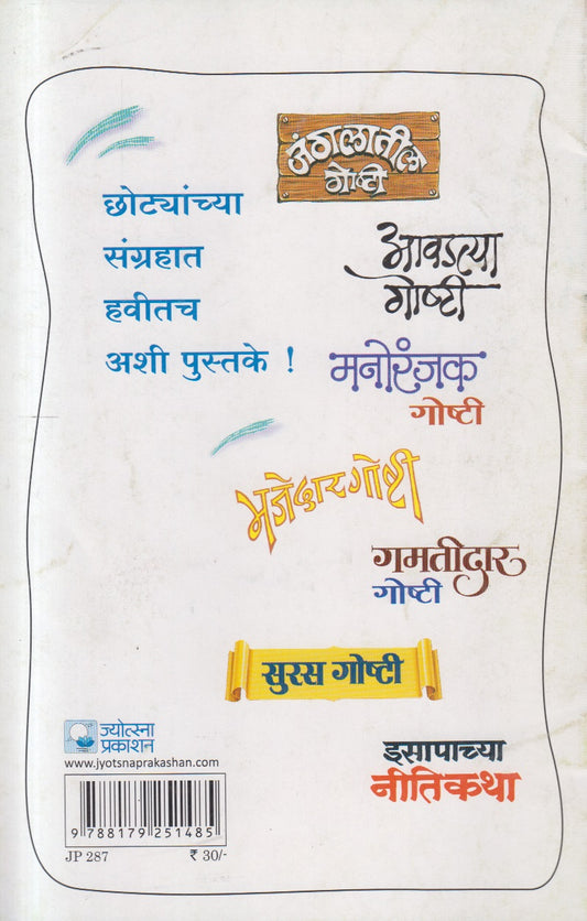 Kavale ( कावळे )