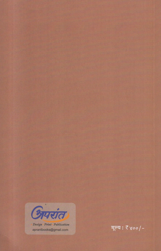 Kautilya Arthashastra Pradeep ( कौटिलीय अर्थशास्त्र प्रदिप )
