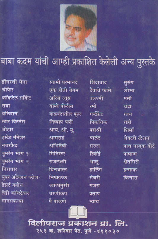 MADAM (मॅडम)