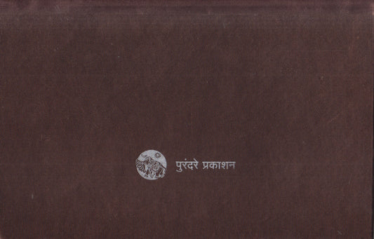 Mahakavya Shivpratap ( महाकाव्य शिवप्रताप )