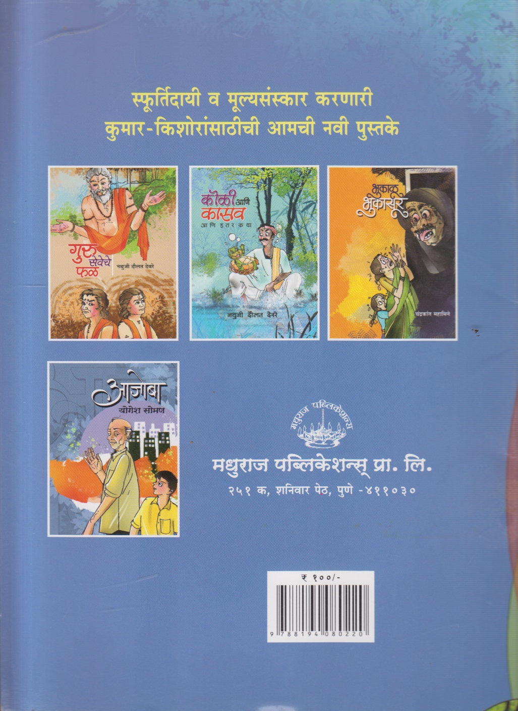 Maitri ( मैत्री )