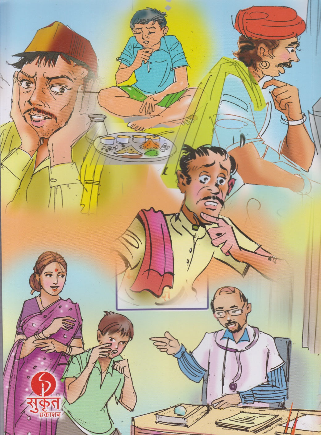 MHANINCHYA GOSHTI (म्हणींच्या गोष्टी)