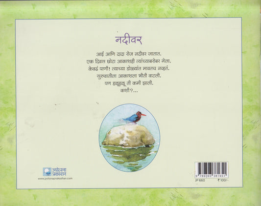 Nadivar ( नदीवर )