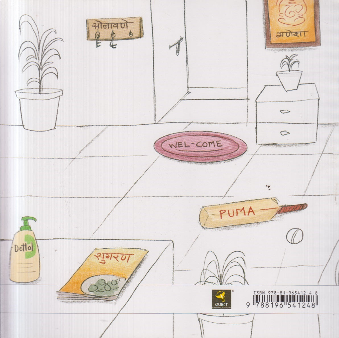 Navech Nave ( नावेच नावे )