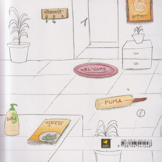 Navech Nave ( नावेच नावे )