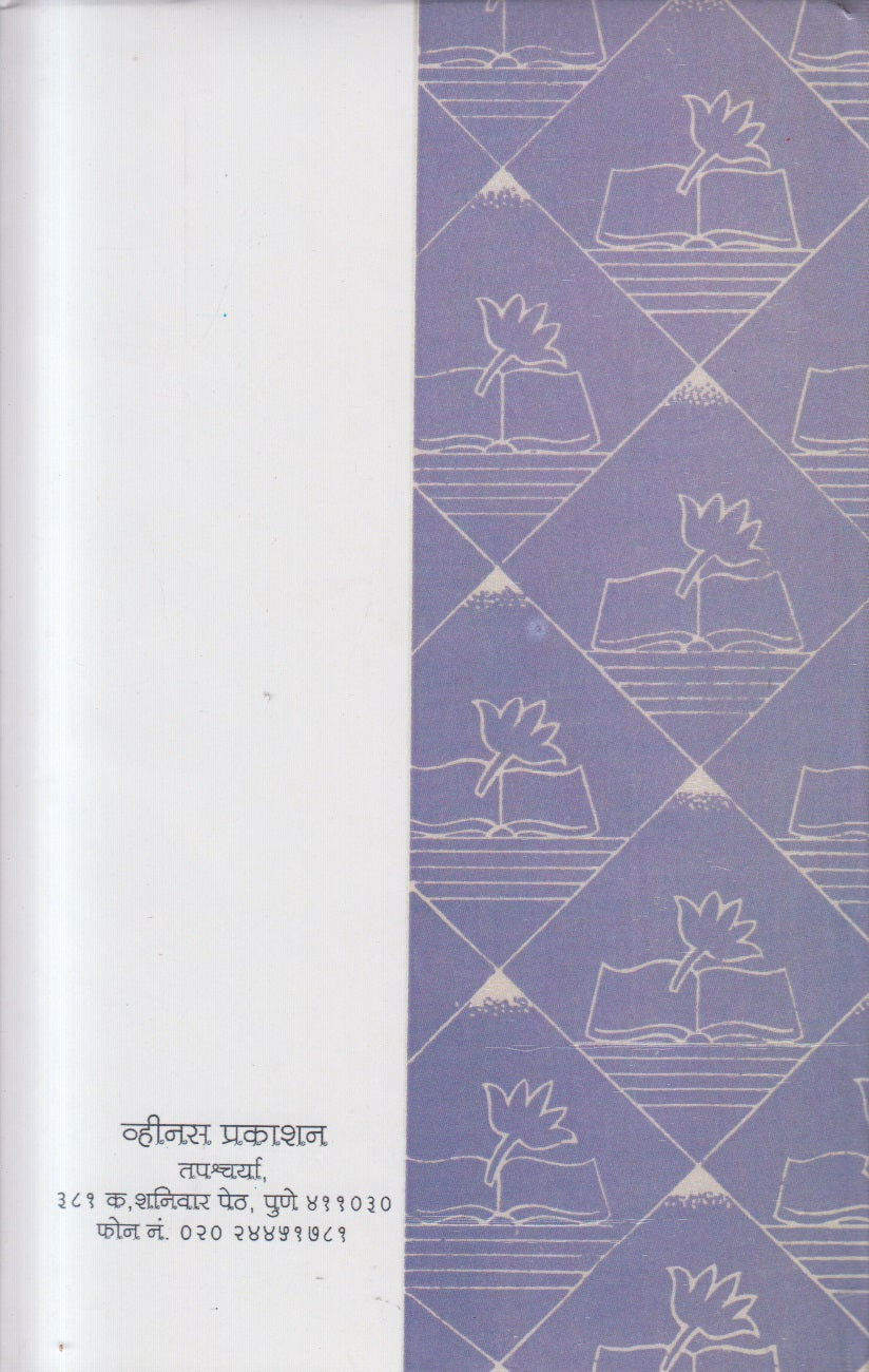 Prachin Marathi Vangmayacha Etihas - 3 ( प्राचीन मराठी वाड्मयाचा इतिहास - 3 )