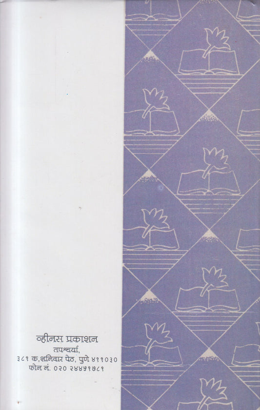 Prachin Marathi Vangmayacha Etihas - 3 ( प्राचीन मराठी वाड्मयाचा इतिहास - 3 )