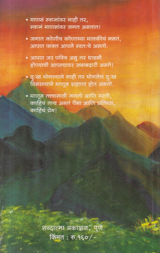 Premkranti ( प्रेमक्रांती )