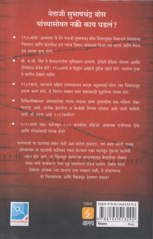 Prisoner of Yakutsk (प्रिझनर ऑफ याकुट्स्क)