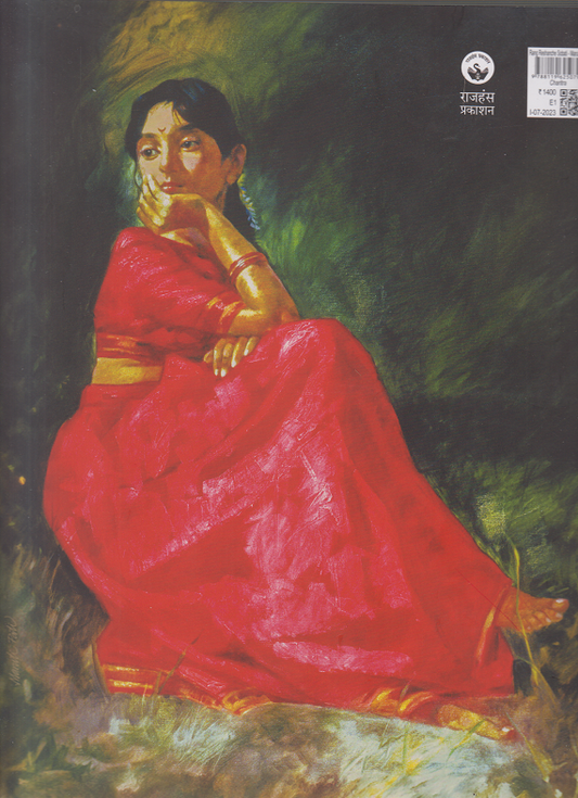 Rang Reshanche Sobati ( रंग रेषांचे सोबती )