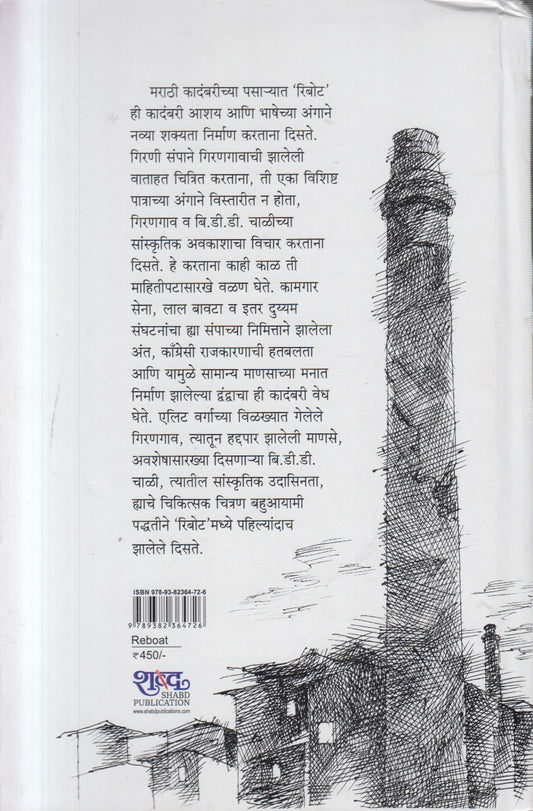 Ribot (रिबोट )