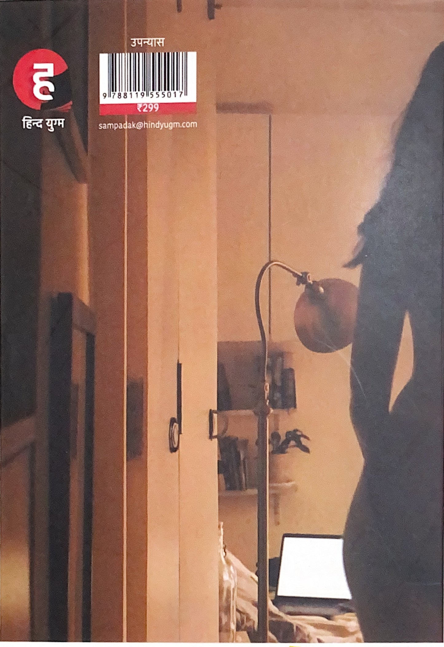 Sakshatkar (Hindi Book) | Manav Kaul