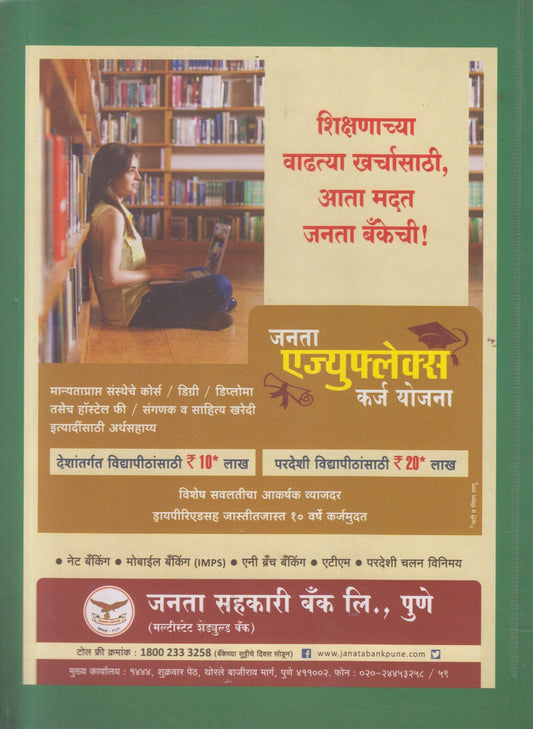 Samanvay ( समन्वय )