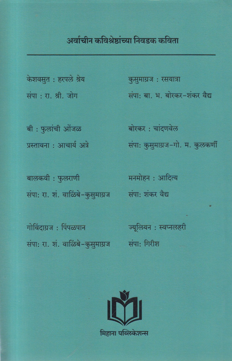 Sanhita (संहिता )