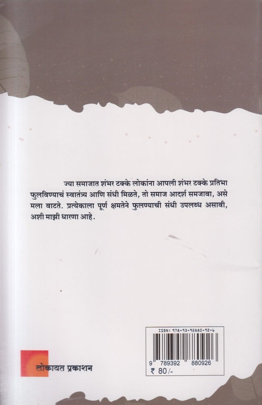 Sanvadpanchak ( संवादपंचक )