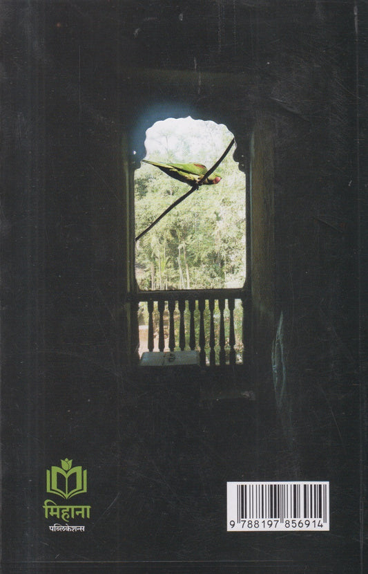 Sasar ( ससर )