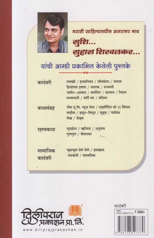 Satra (सत्र)