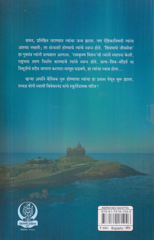 Satyam Shivam Sundaram (सत्यं शिवं सुंदरम्)