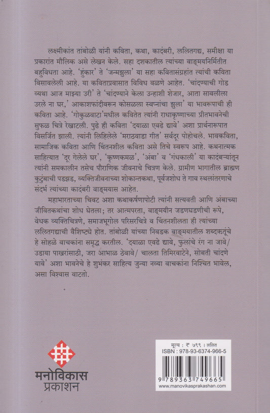 Shabdarutu ( शब्दऋतु )