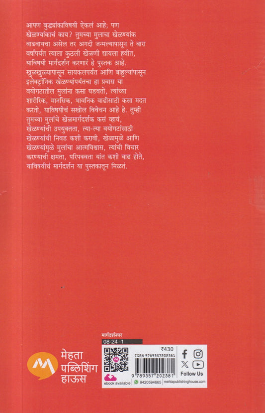 Dr. Toys Smart Play Smart Toys ( डॉ. टॉय्ज स्मार्ट प्ले स्मार्ट टॉईज )