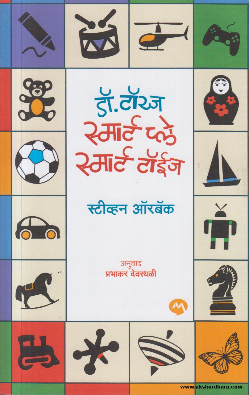 Dr. Toys Smart Play Smart Toys ( डॉ. टॉय्ज स्मार्ट प्ले स्मार्ट टॉईज )