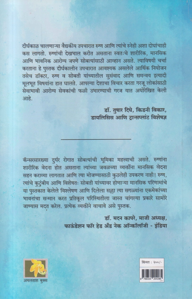 Sobati ( सोबती )