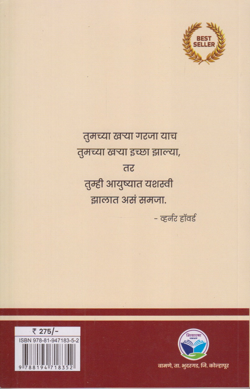 Speed Breaker (स्पीडब्रेकर)