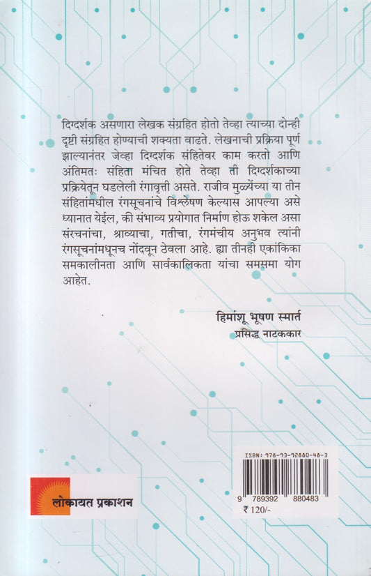 Tarphal ( टरफल )