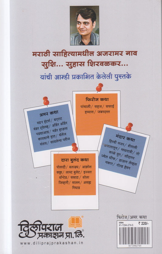 Terrific (टेरिफिक)