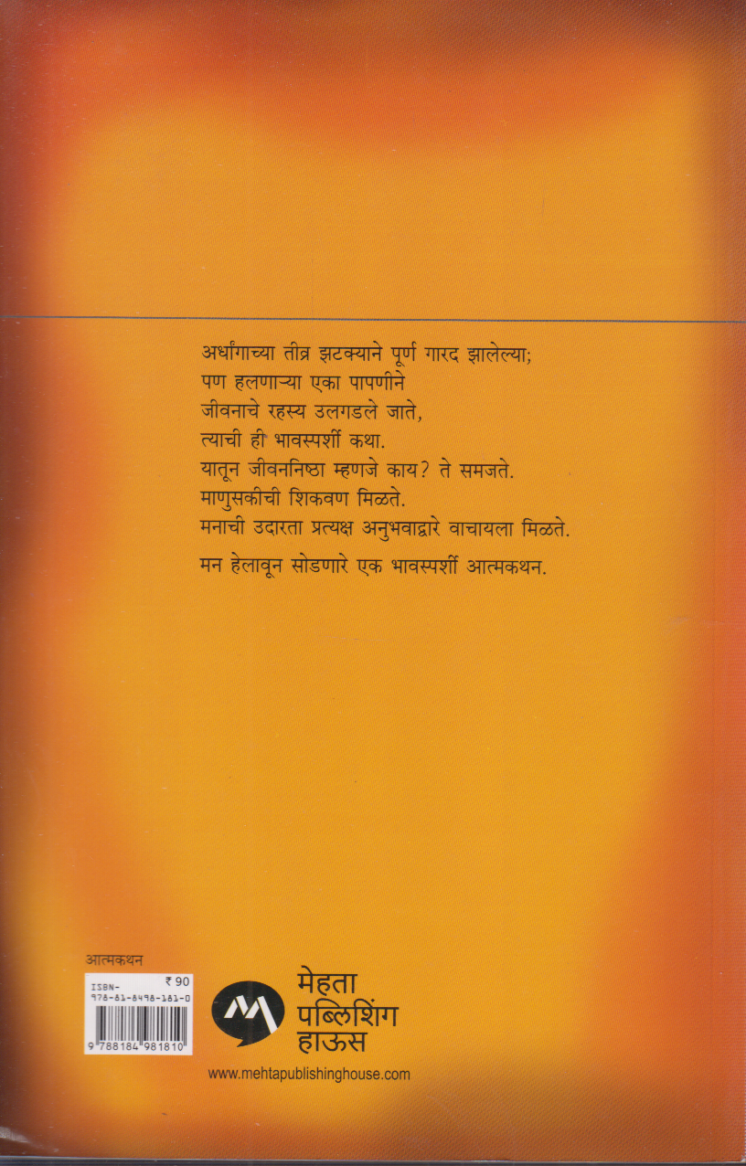 The diving bell and butterfly (द डाईव्हिंग बेल आणि द बटरफ्लाय)