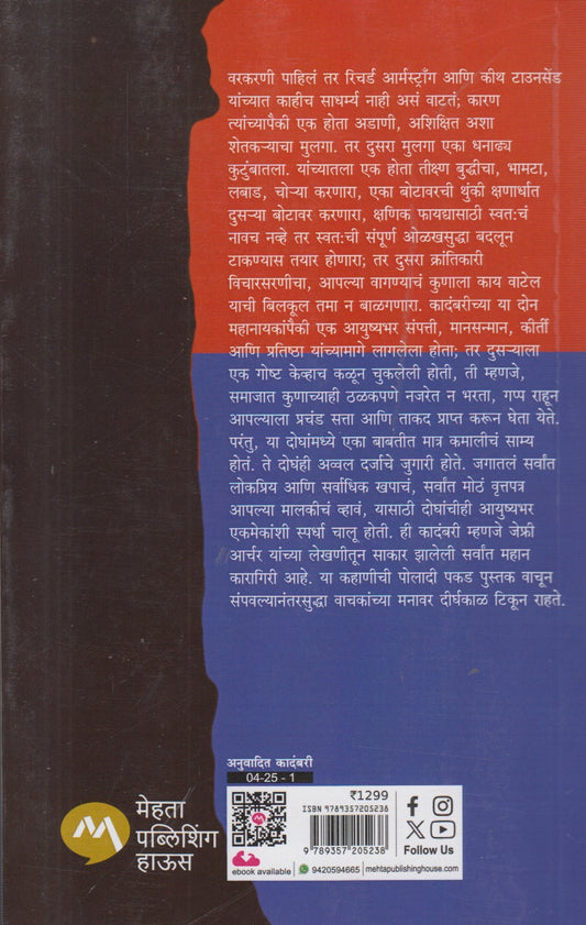 The Fourth Estate ( द फोर्थ इस्टेट )