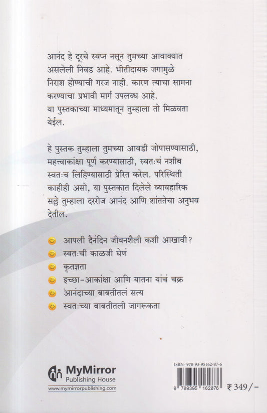 The Happiness Story ( द हॅपिनेस स्टोरी )