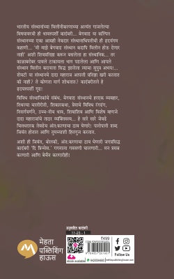 The Princes (द प्रिन्सेस )